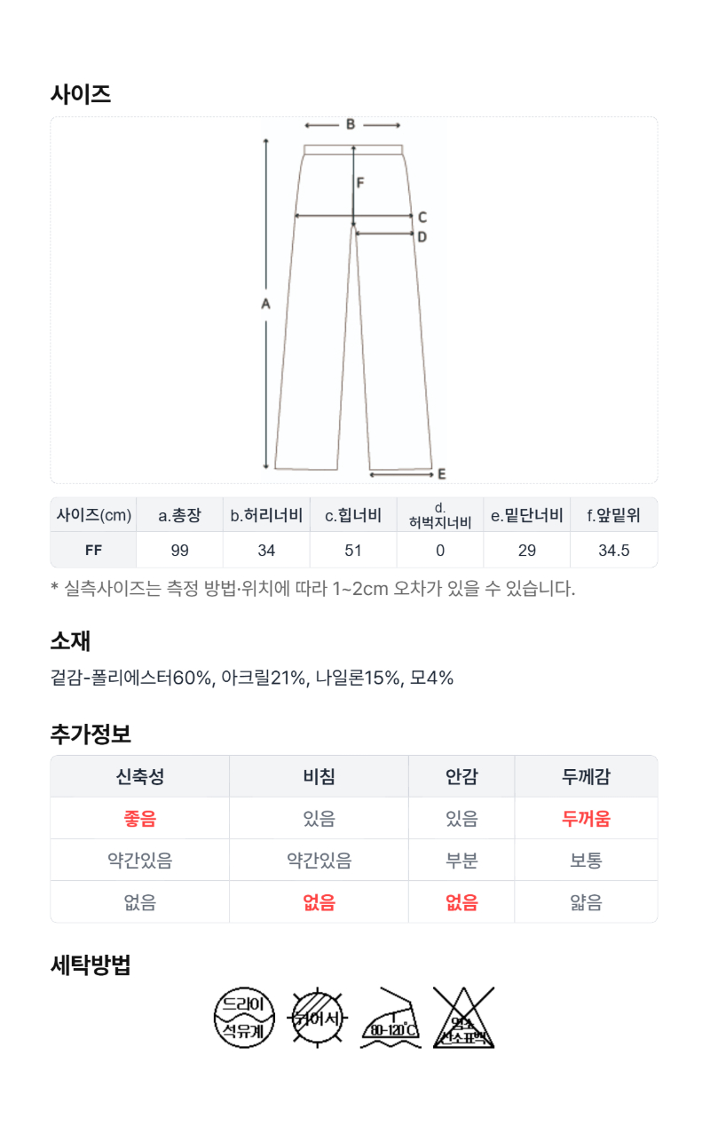 페이지 5 (size-chart)