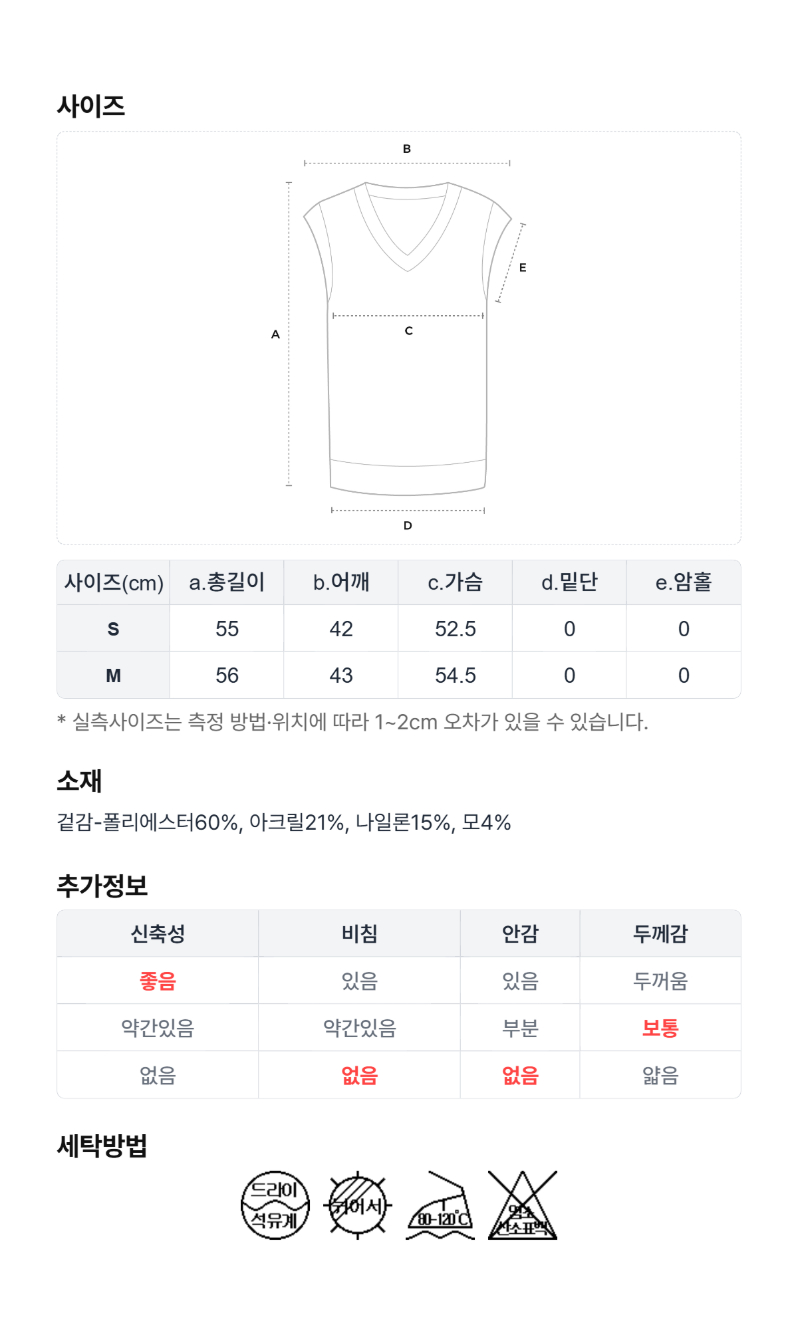 페이지 5 (size-chart)