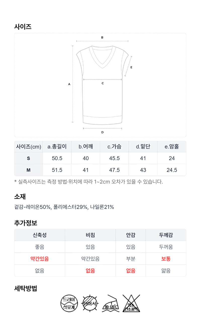 페이지 5 (size-chart)
