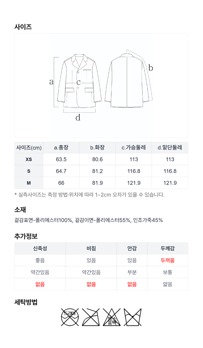페이지 5 (size-chart)