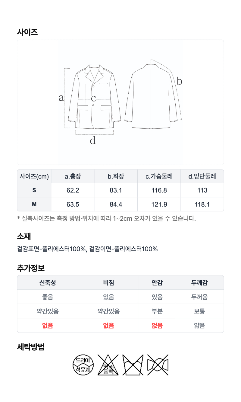 페이지 5 (size-chart)