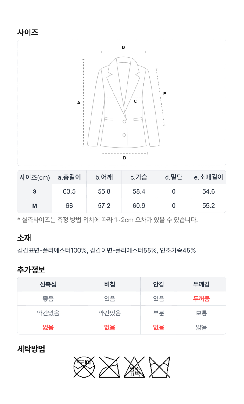 페이지 5 (size-chart)