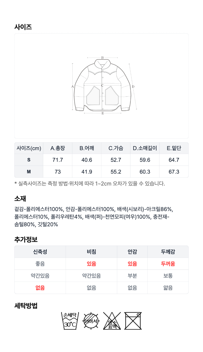 TheAmall 페이지 5 (size-chart)
