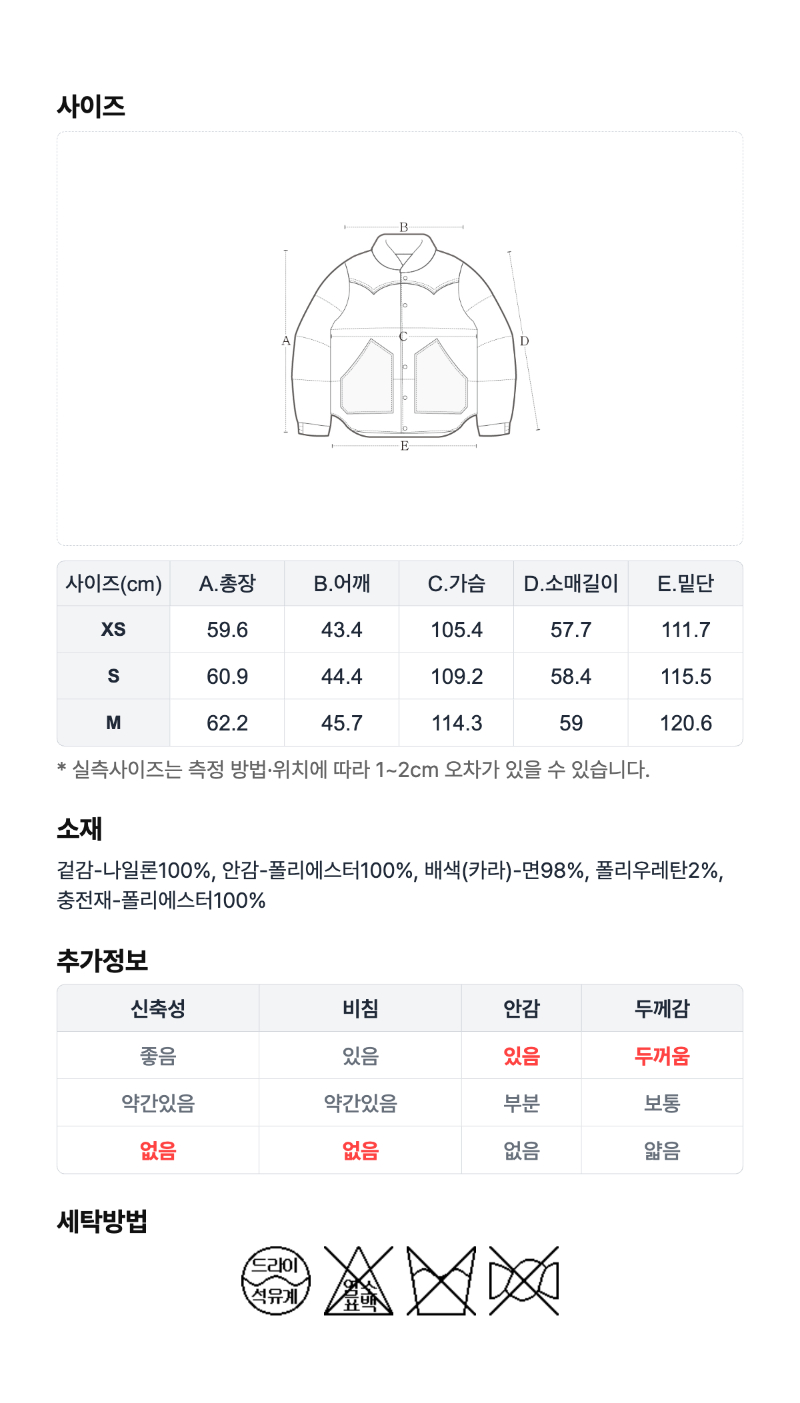 페이지 5 (size-chart)