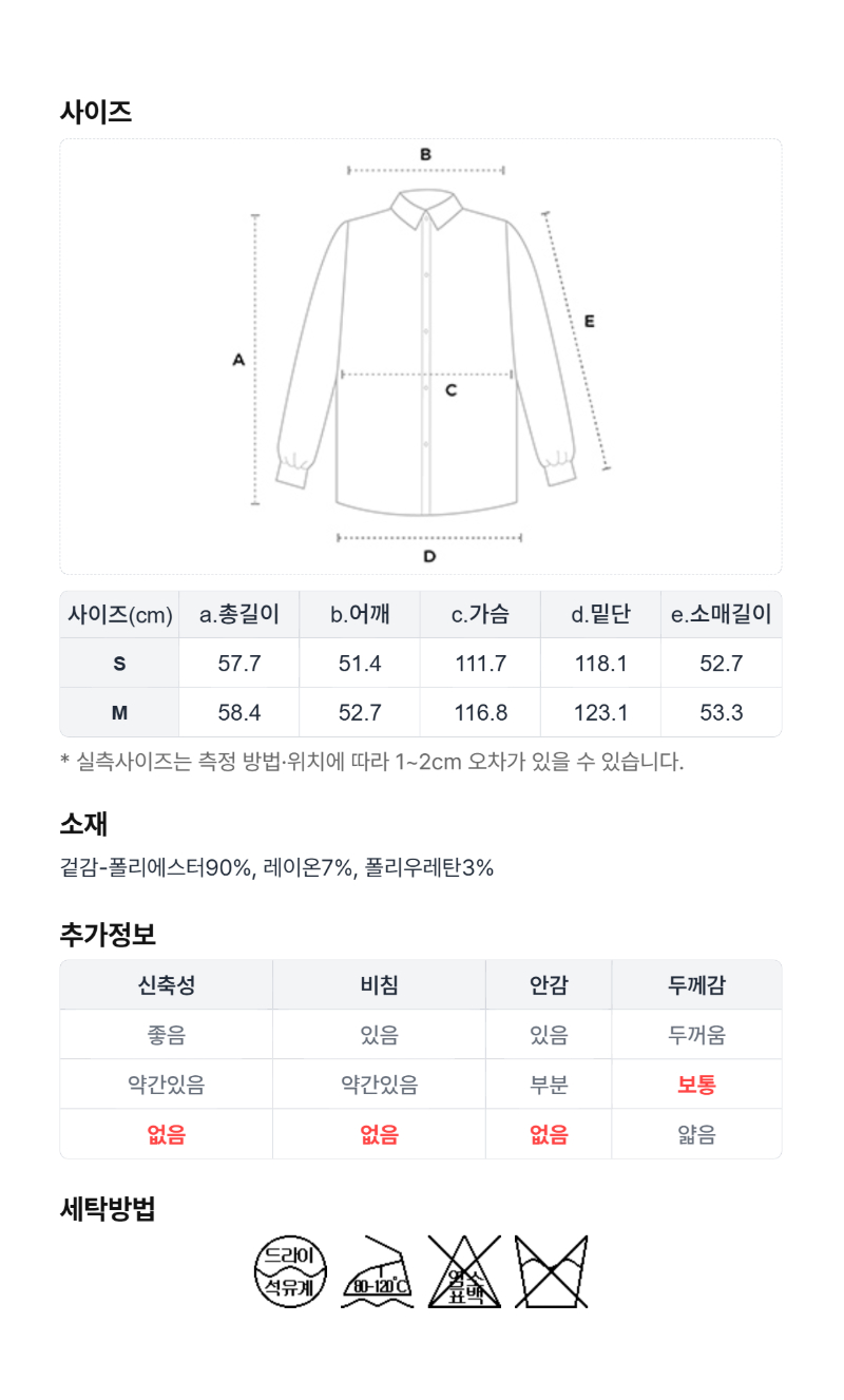 페이지 5 (size-chart)