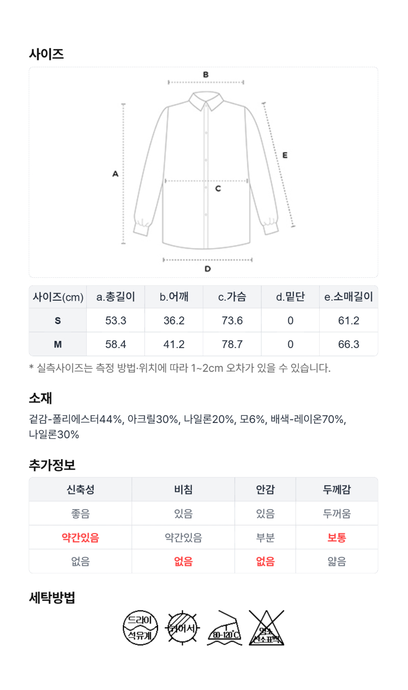 페이지 5 (size-chart)