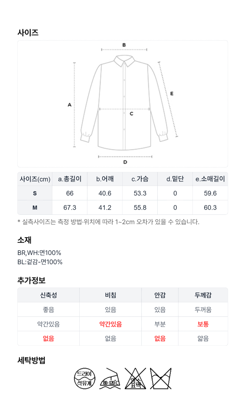 페이지 5 (size-chart)