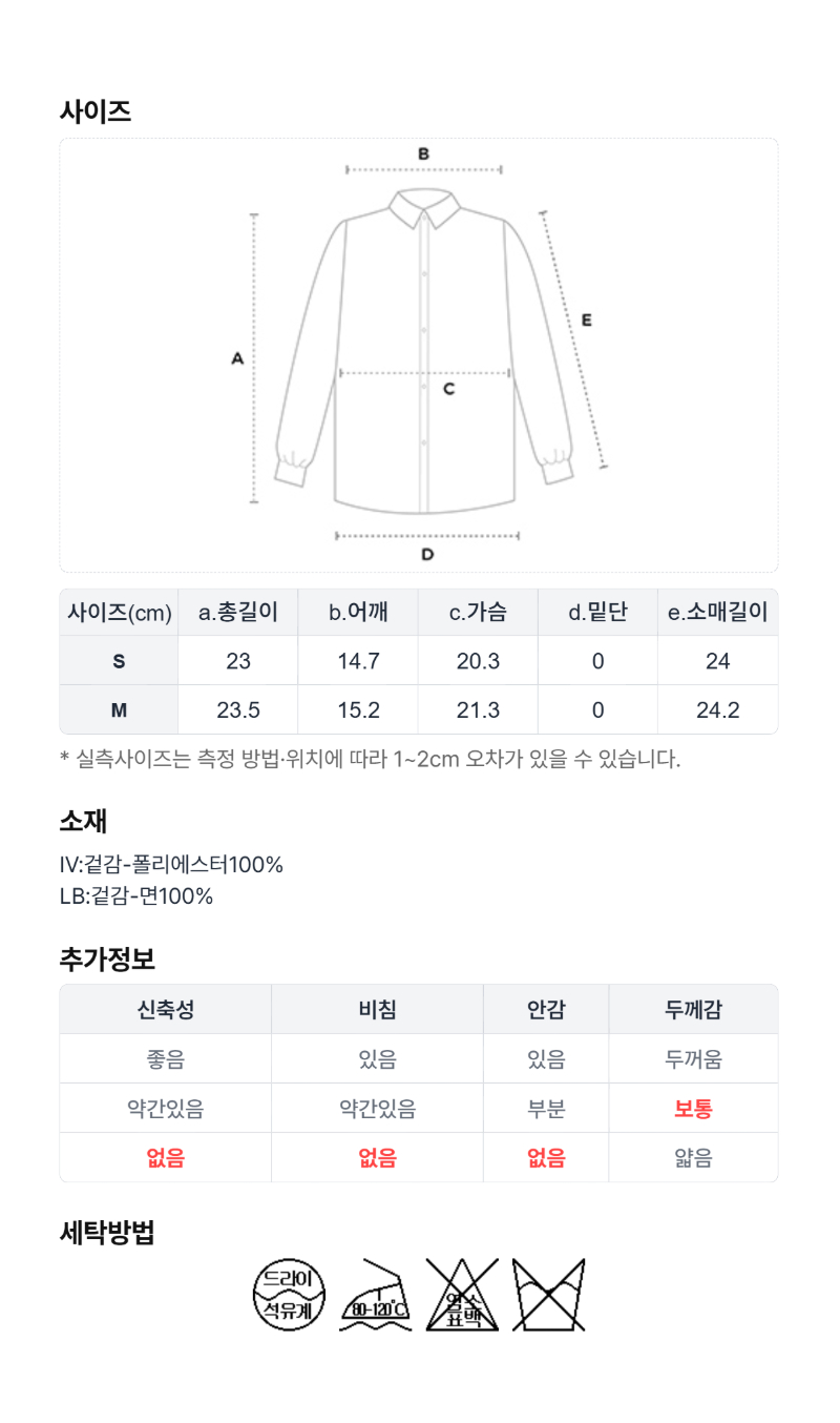 페이지 5 (size-chart)
