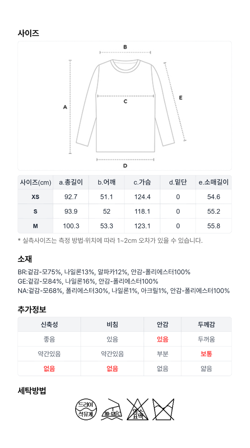 페이지 5 (size-chart)