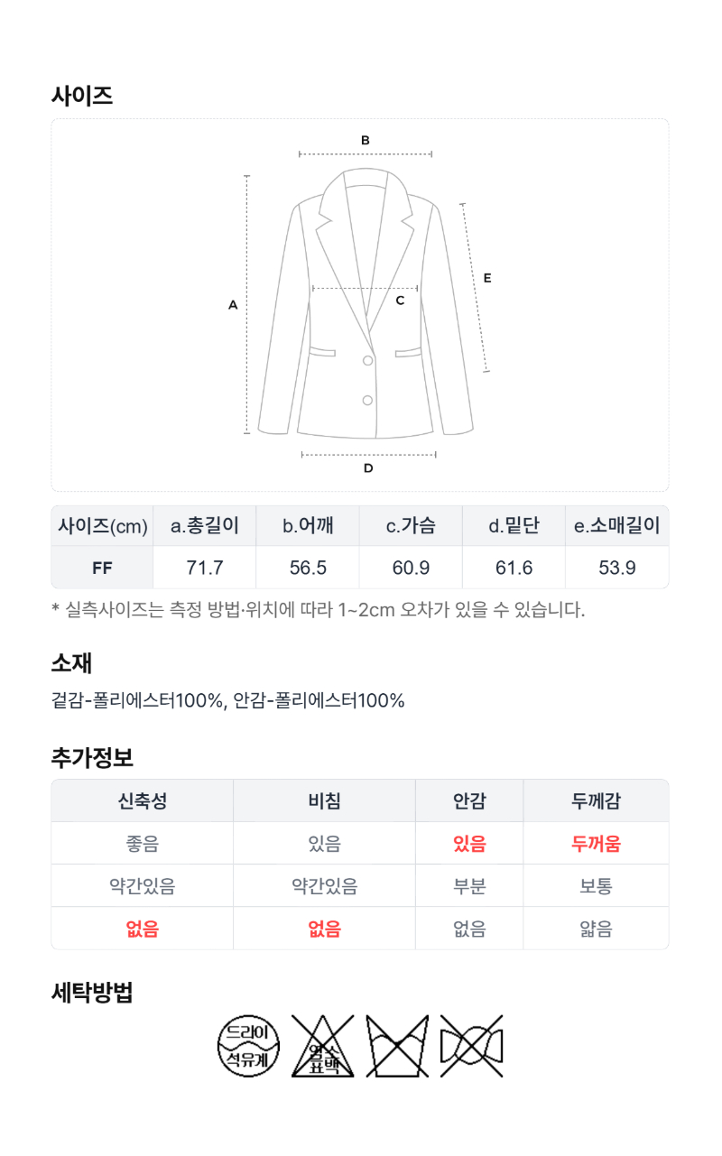 페이지 5 (size-chart)