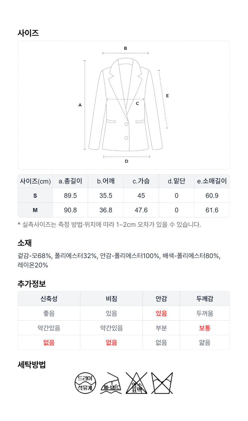 페이지 5 (size-chart)