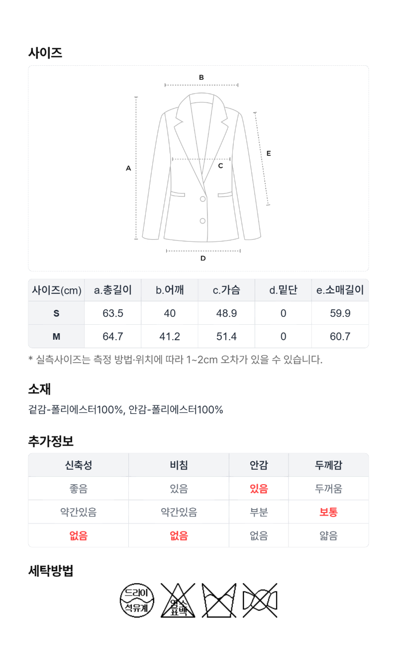 페이지 5 (size-chart)