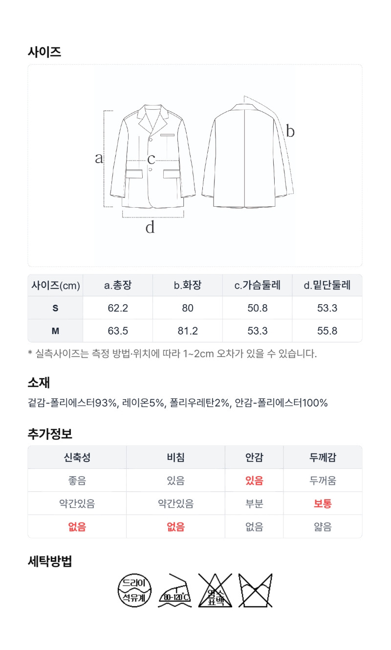 페이지 5 (size-chart)