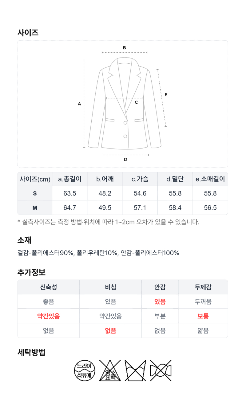 페이지 5 (size-chart)