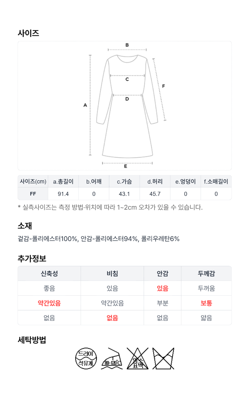 페이지 5 (size-chart)