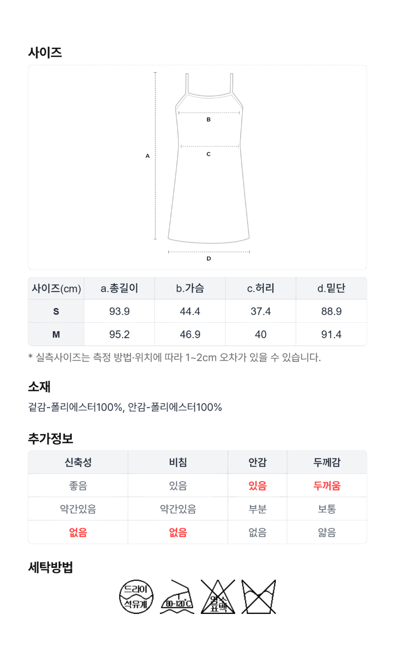 페이지 5 (size-chart)