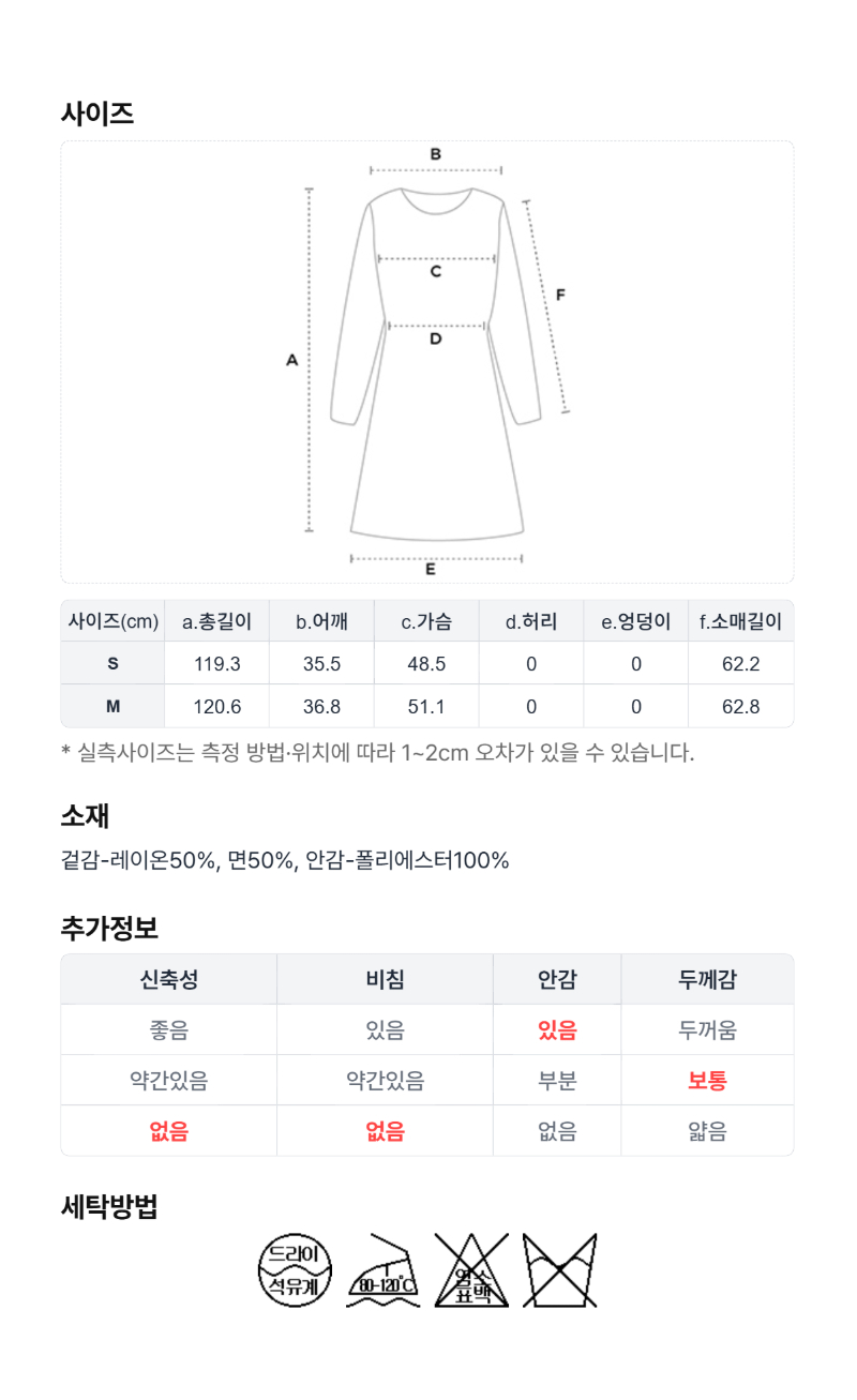 페이지 5 (size-chart)