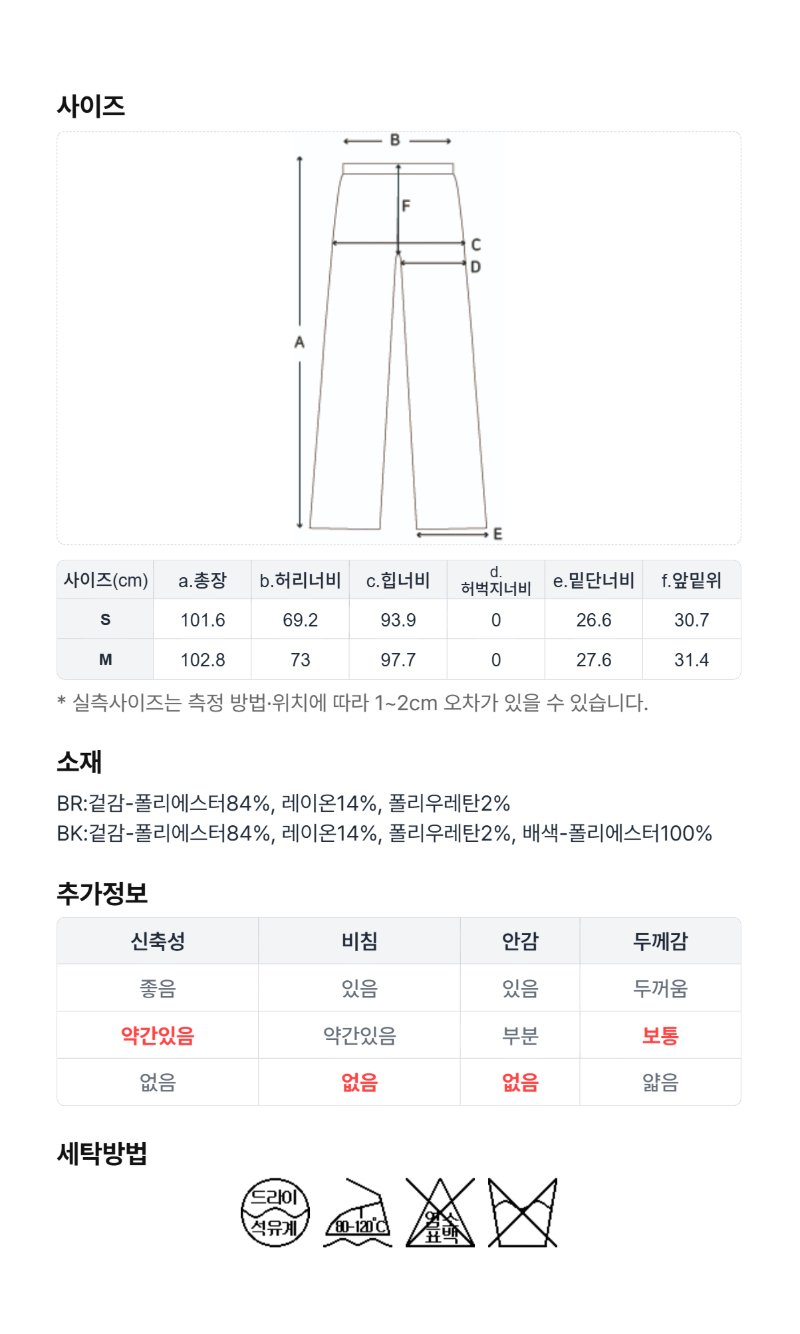 페이지 5 (size-chart)