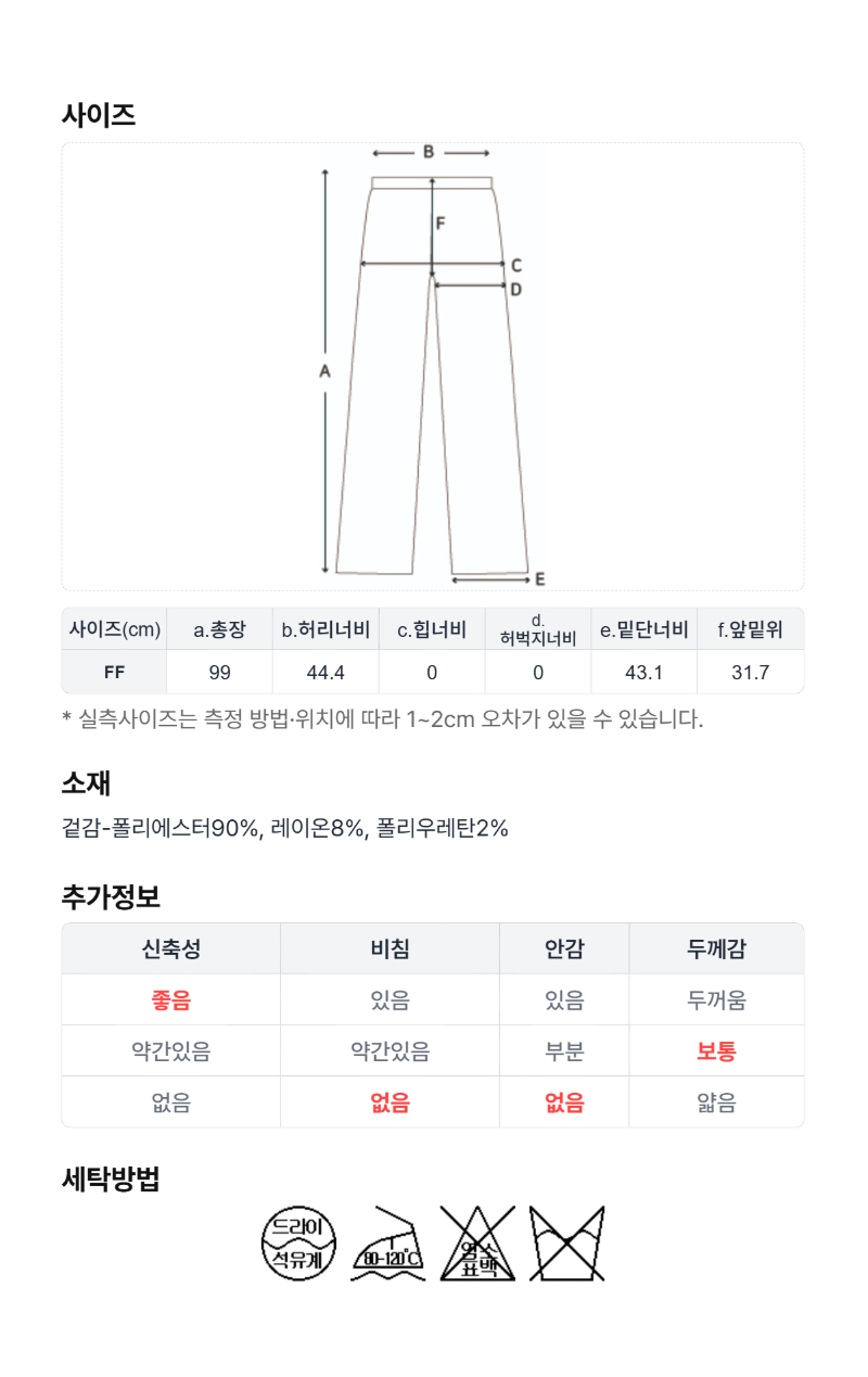 페이지 5 (size-chart)