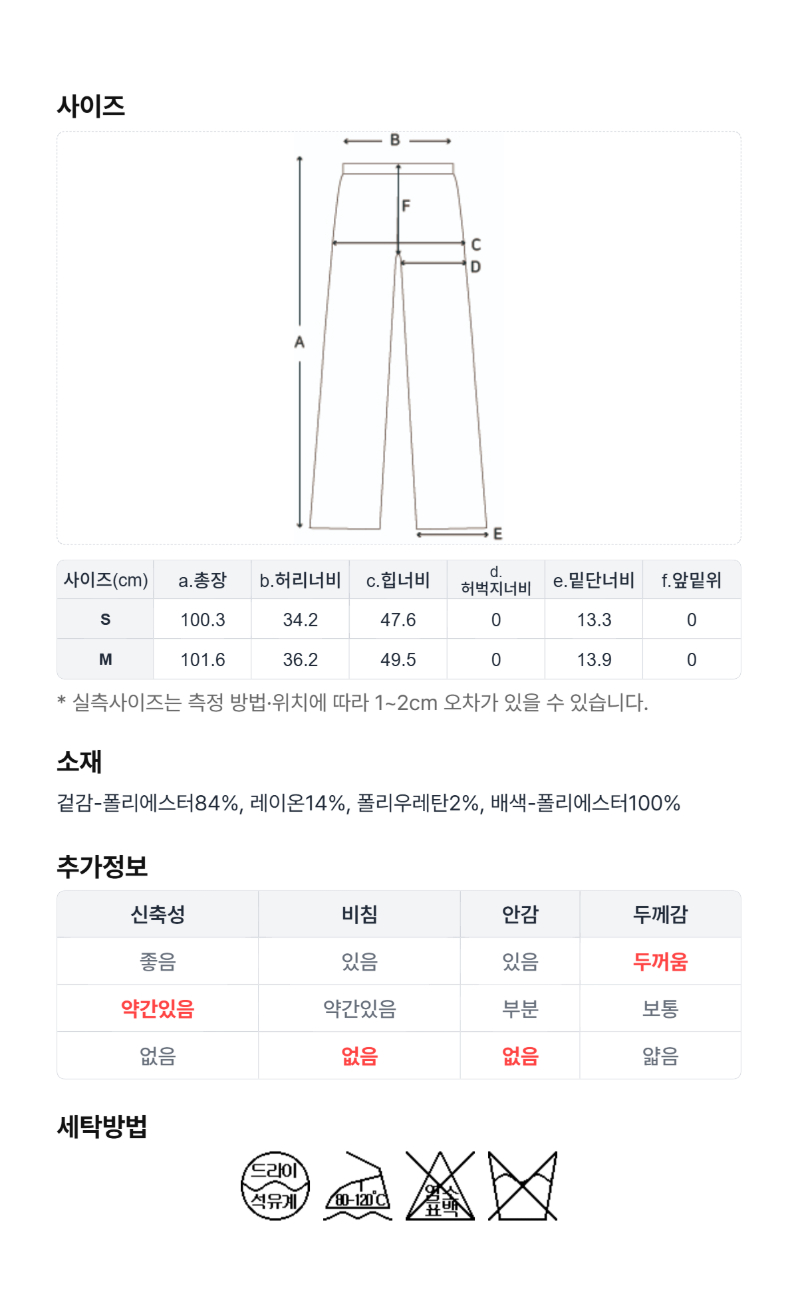 페이지 5 (size-chart)