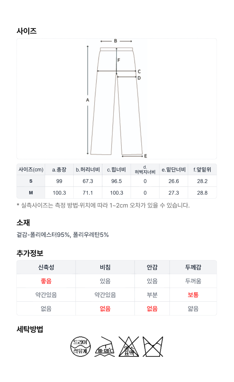 페이지 5 (size-chart)