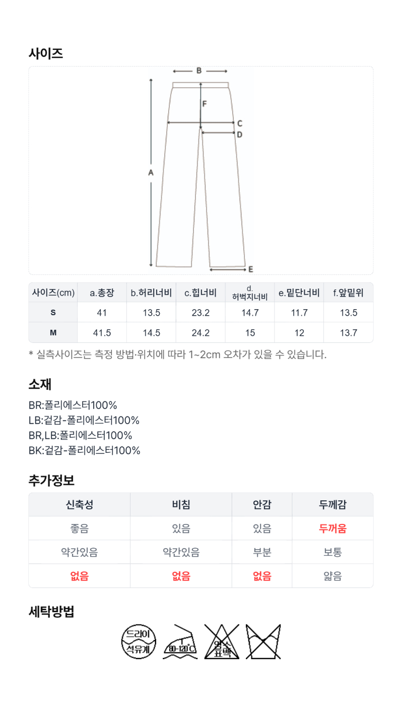 페이지 5 (size-chart)
