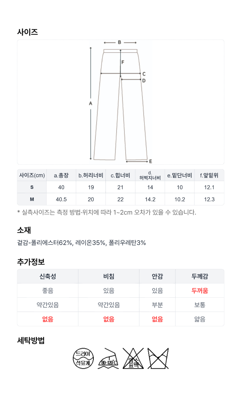 페이지 5 (size-chart)