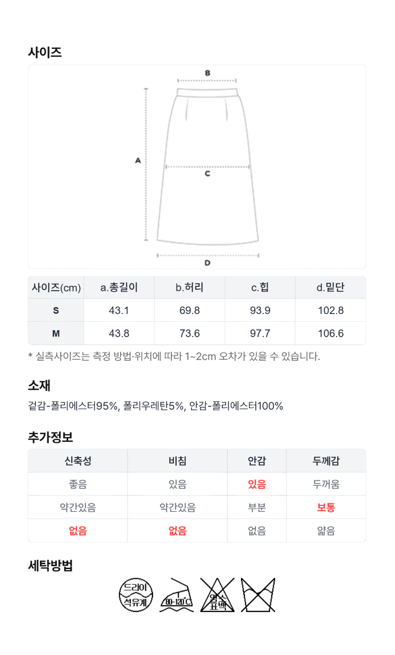 페이지 6 (size-chart)