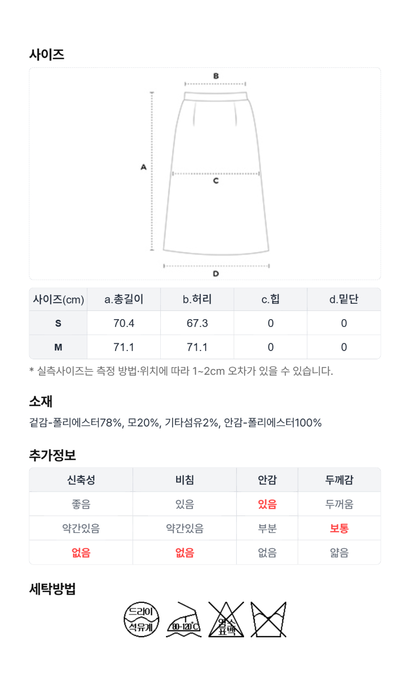 페이지 5 (size-chart)