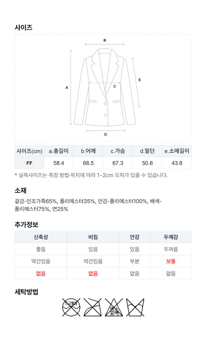 페이지 5 (size-chart)