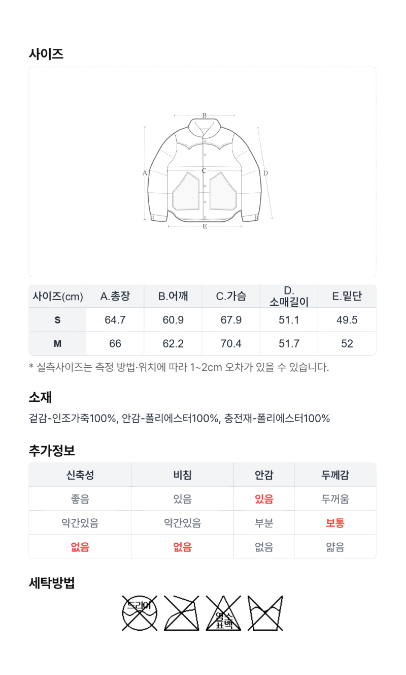 페이지 5 (size-chart)