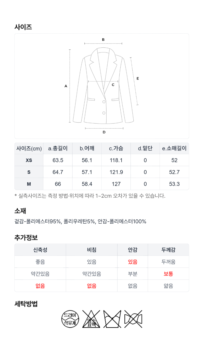 페이지 6 (size-chart)