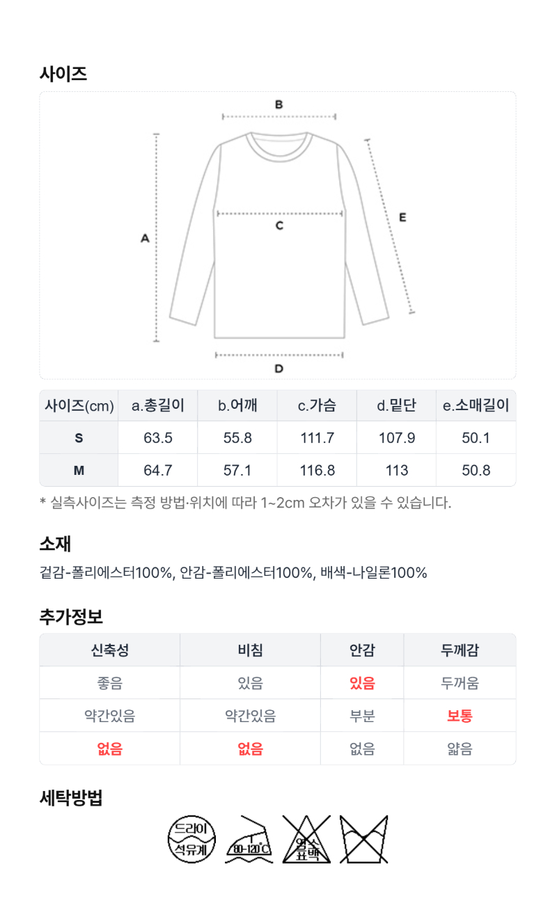페이지 5 (size-chart)