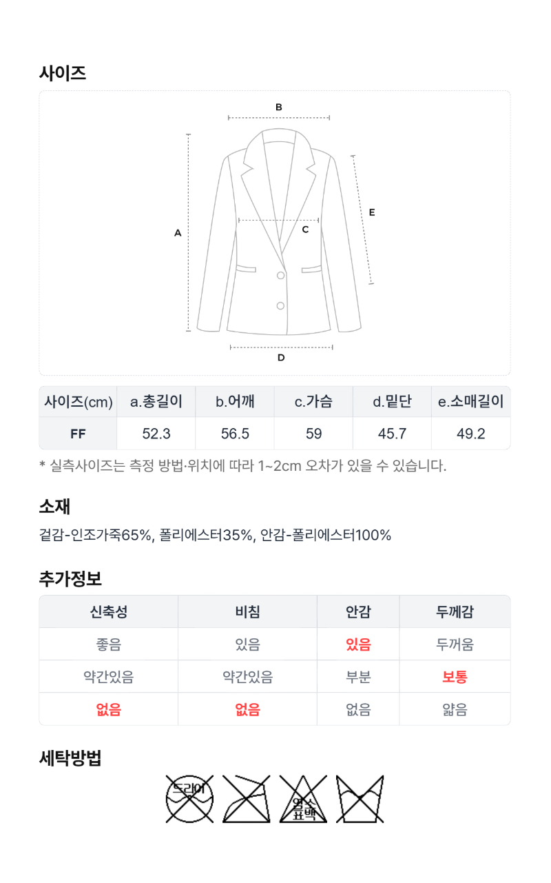 페이지 5 (size-chart)