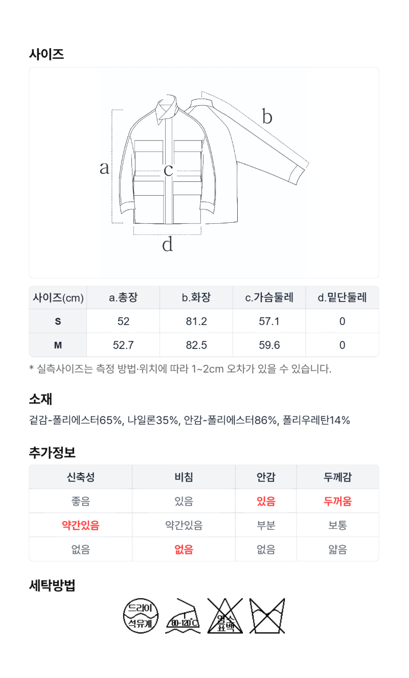 페이지 5 (size-chart)