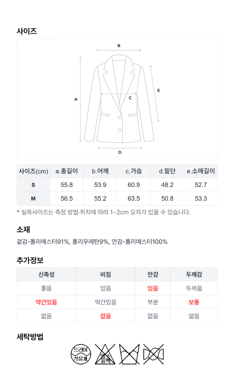 페이지 5 (size-chart)