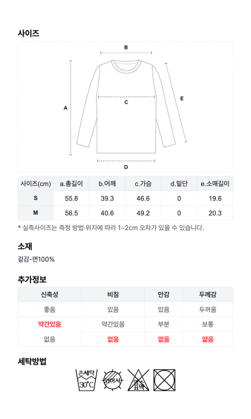 페이지 5 (size-chart)