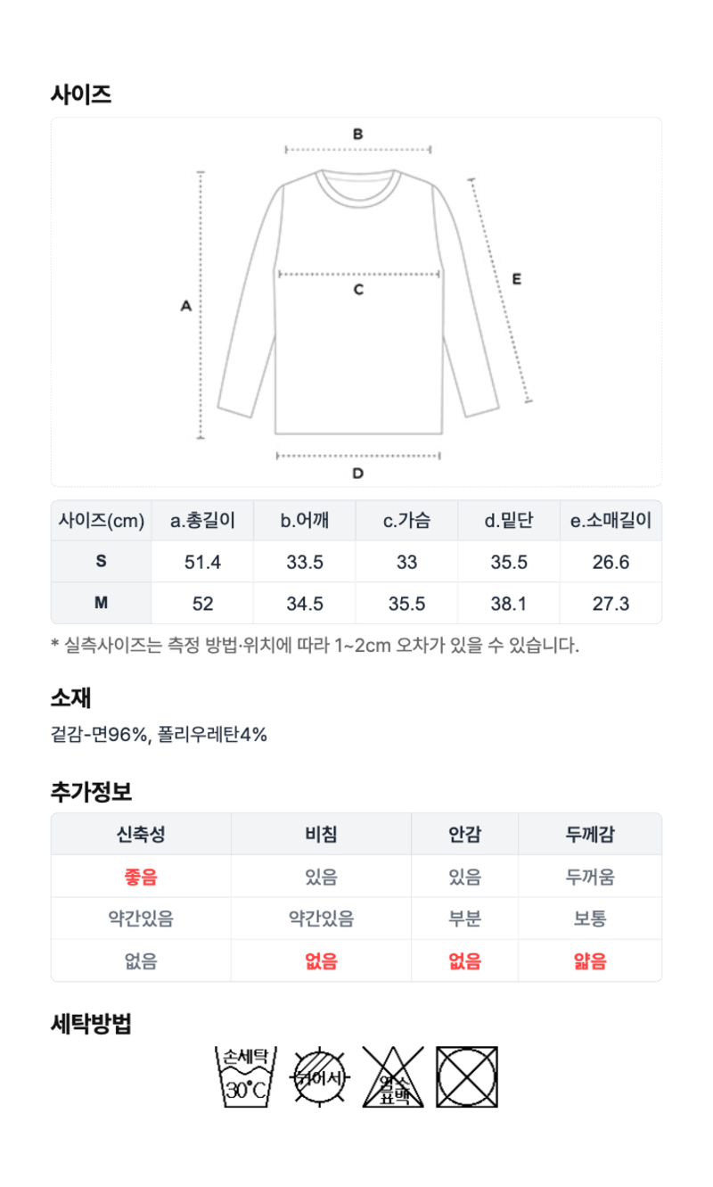 페이지 5 (size-chart)