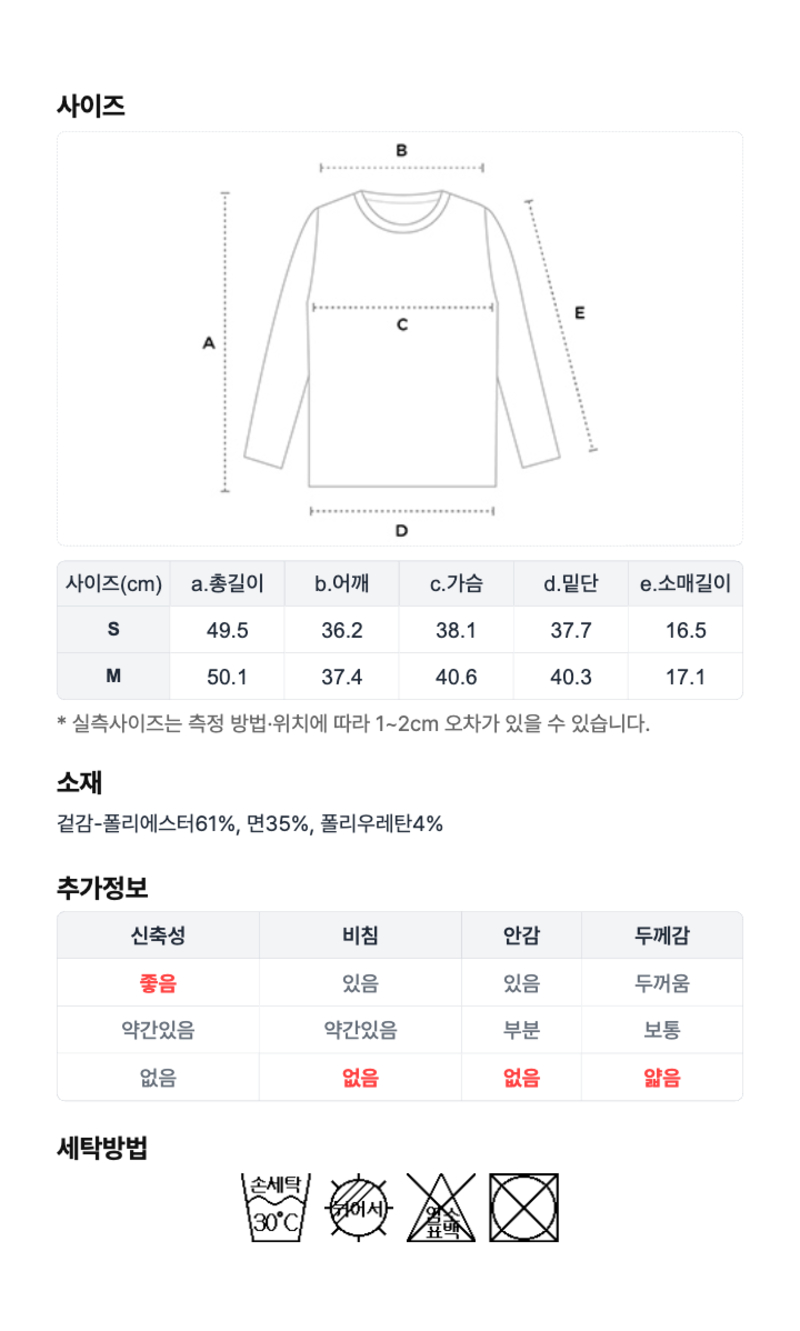 페이지 5 (size-chart)