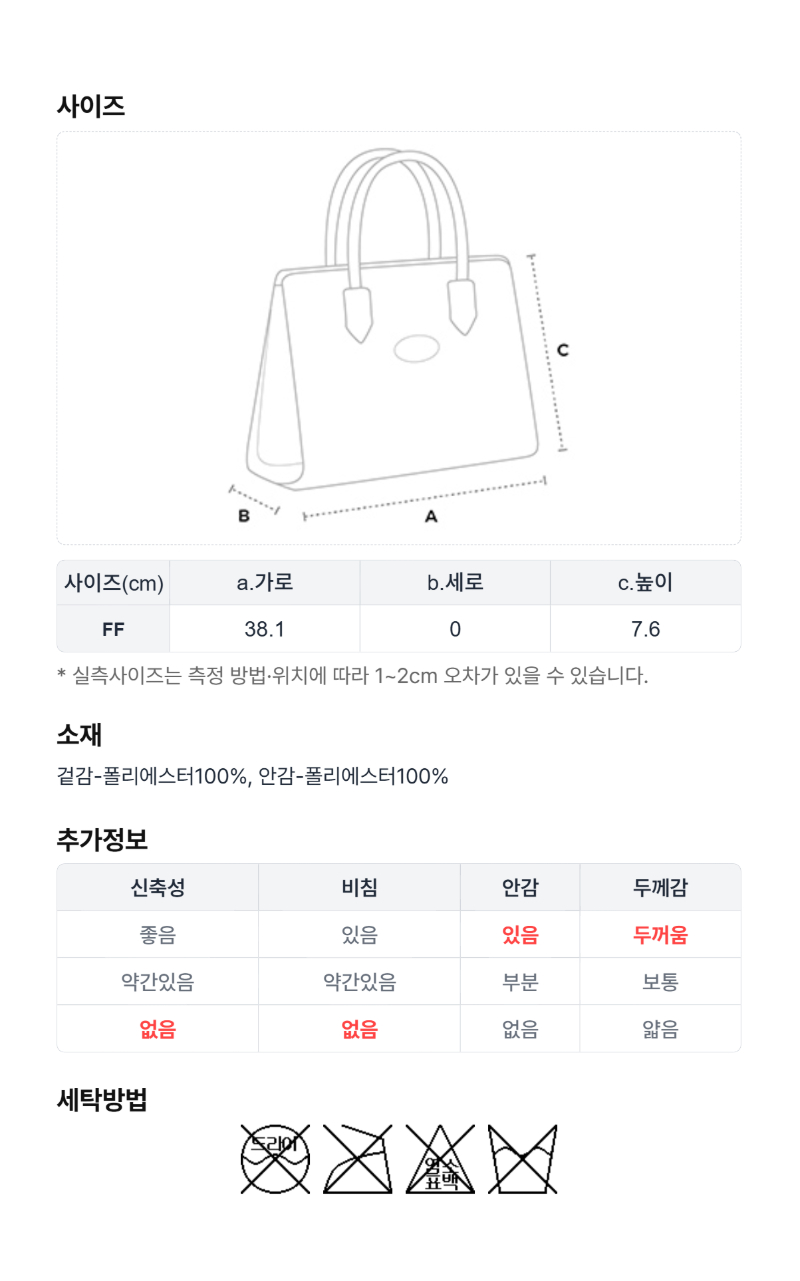 페이지 5 (size-chart)