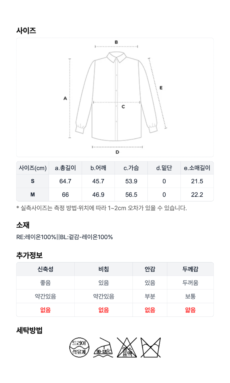 페이지 5 (size-chart)