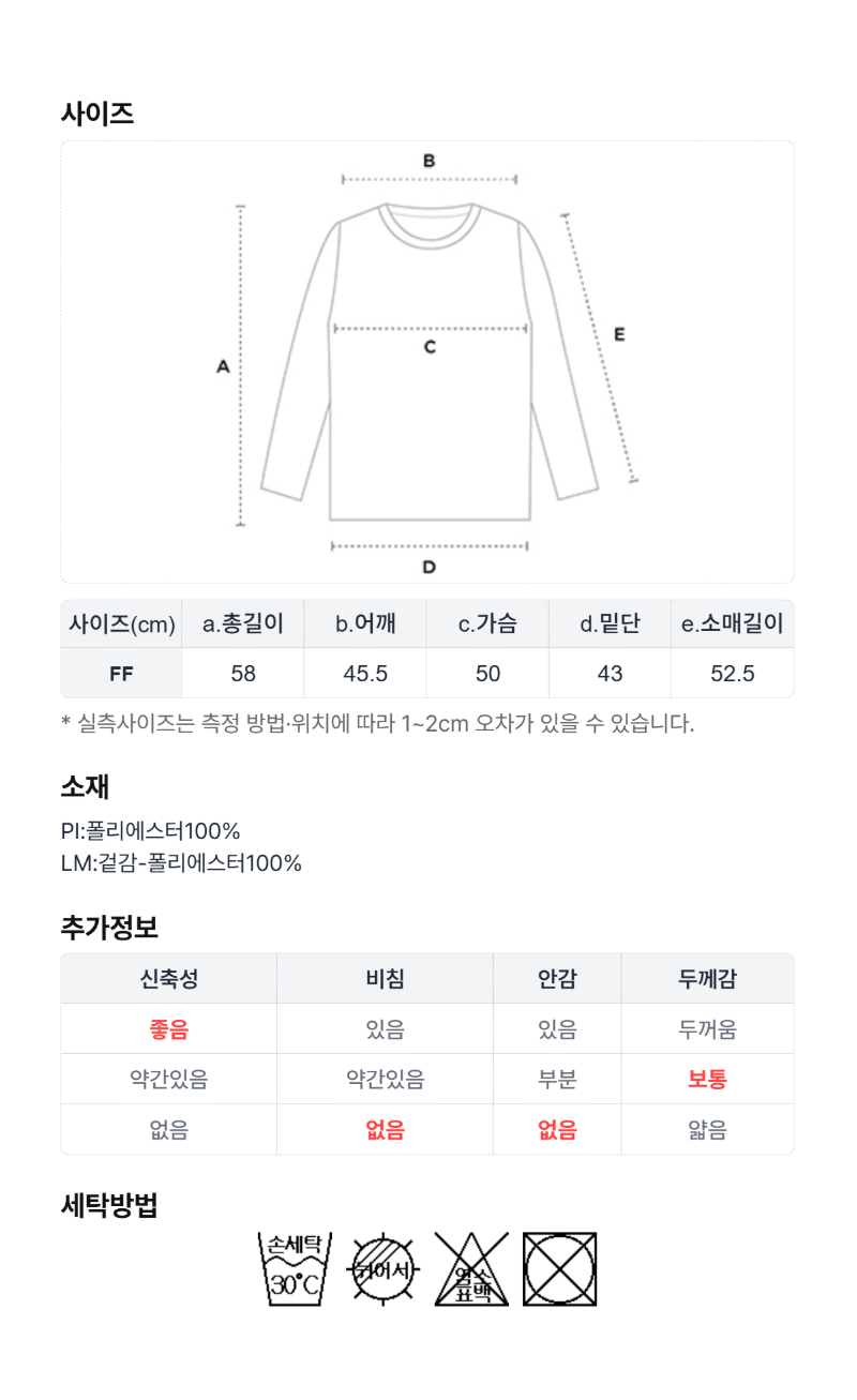 페이지 5 (size-chart)
