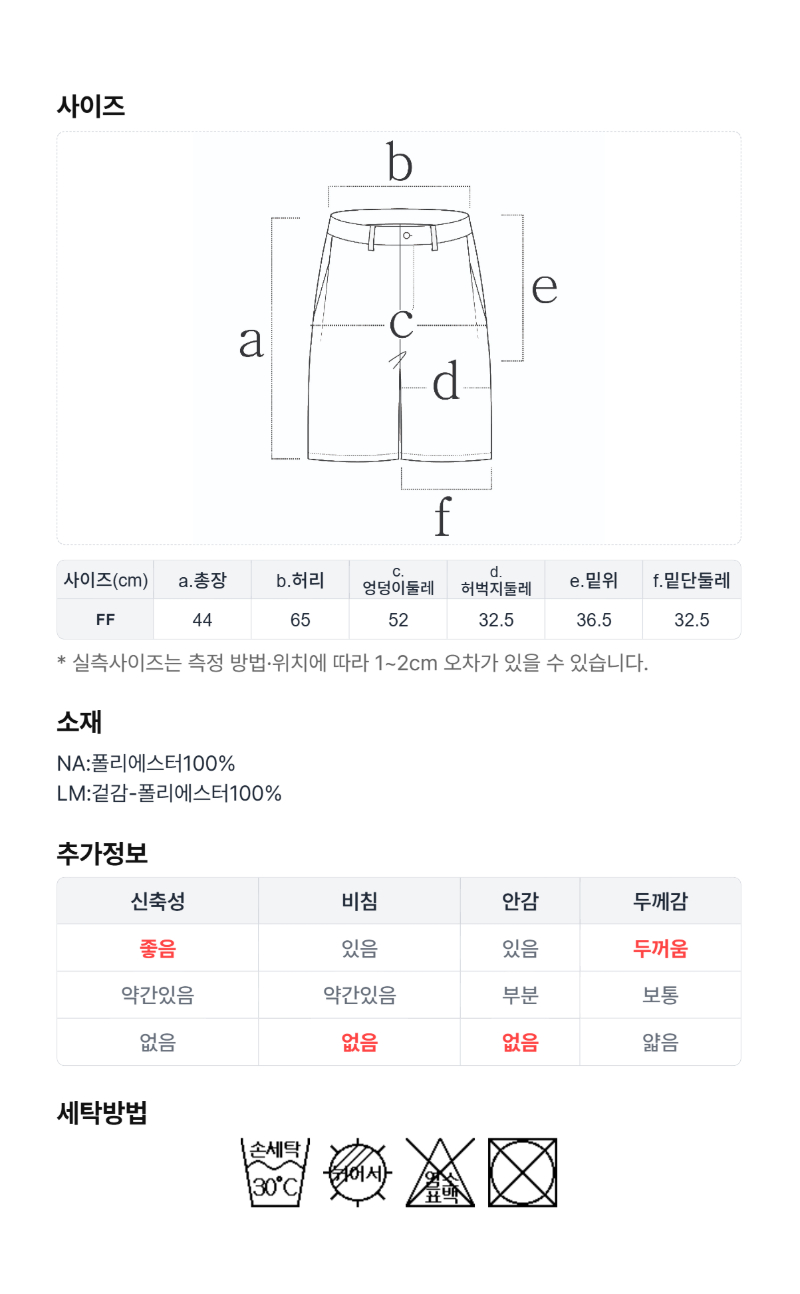 페이지 5 (size-chart)