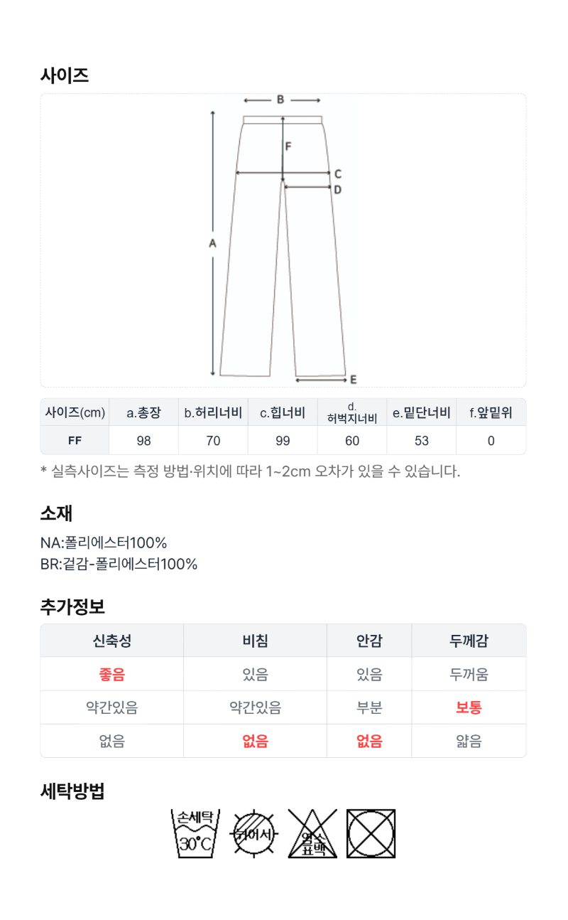 페이지 5 (size-chart)