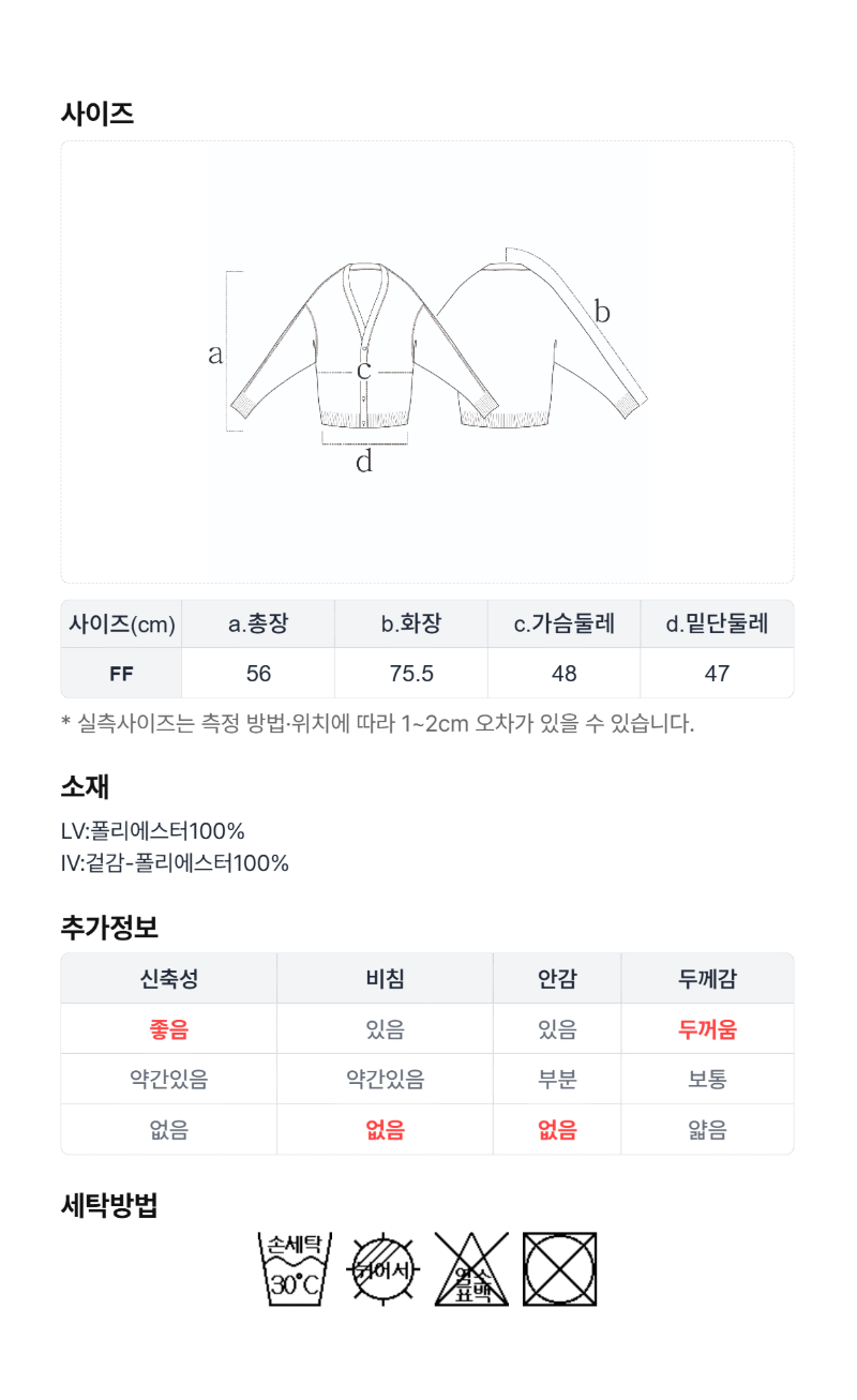페이지 5 (size-chart)