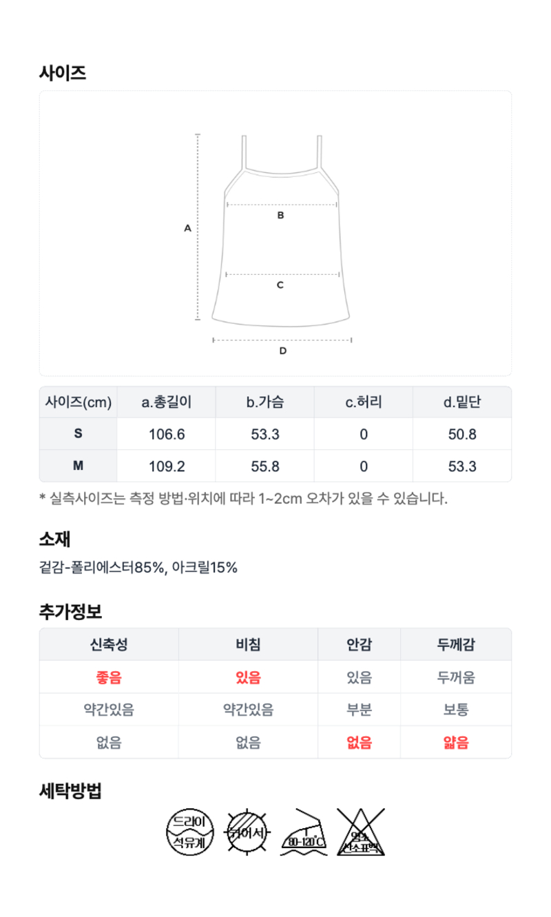 페이지 5 (size-chart)