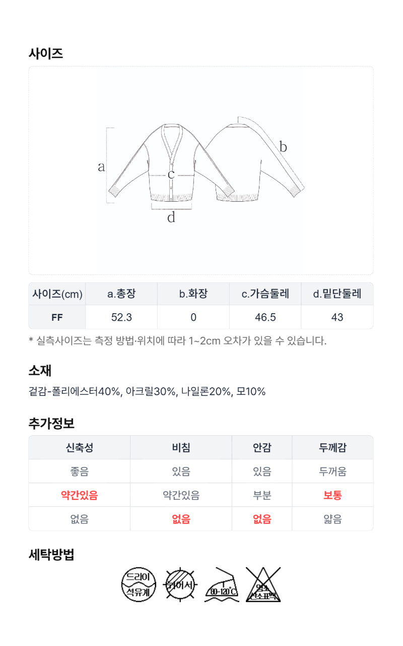 페이지 5 (size-chart)