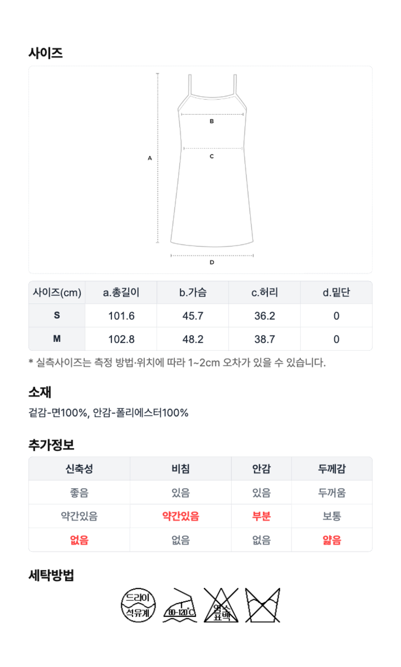 페이지 5 (size-chart)