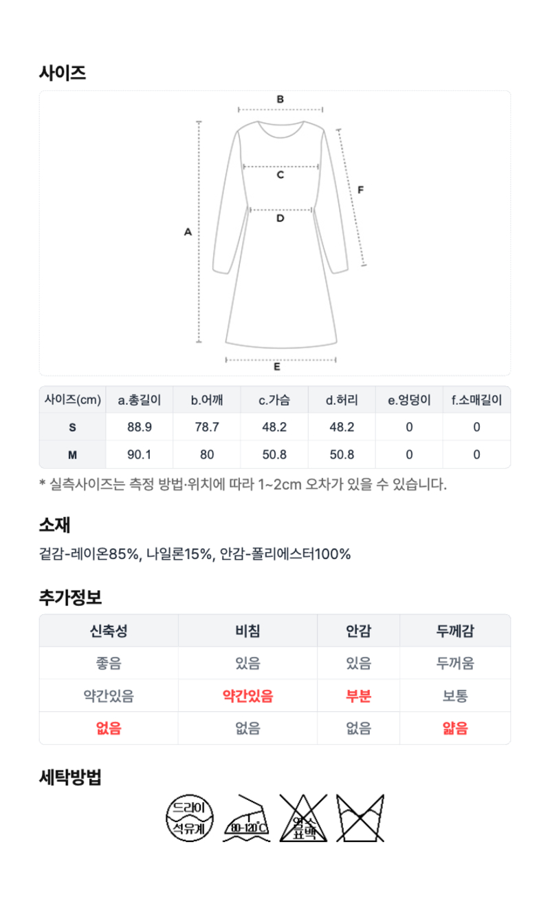 페이지 5 (size-chart)