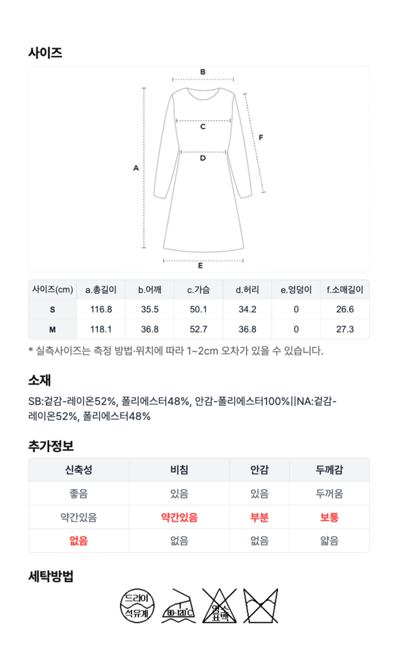 페이지 5 (size-chart)